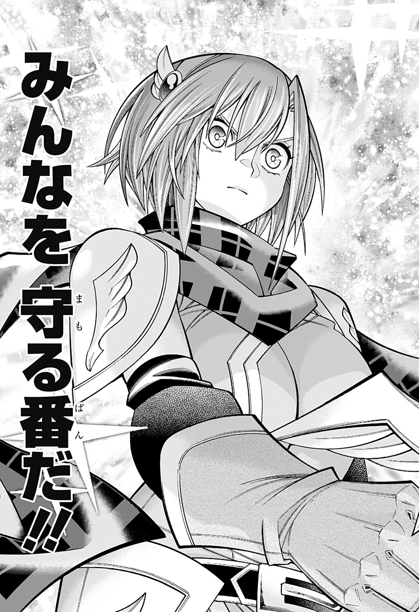 Boku no Buki wa Kougekiryoku 1 no Hari shikanai - Chapter 110 - Page 37